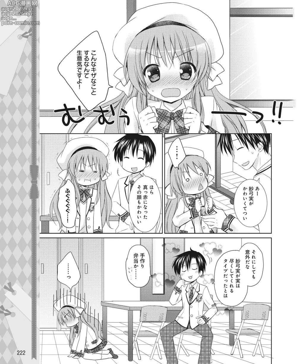 Page 213 of manga DENGEKI HIME 2014-04