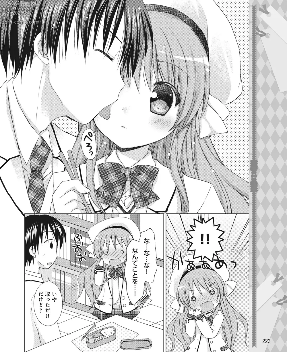 Page 214 of manga DENGEKI HIME 2014-04