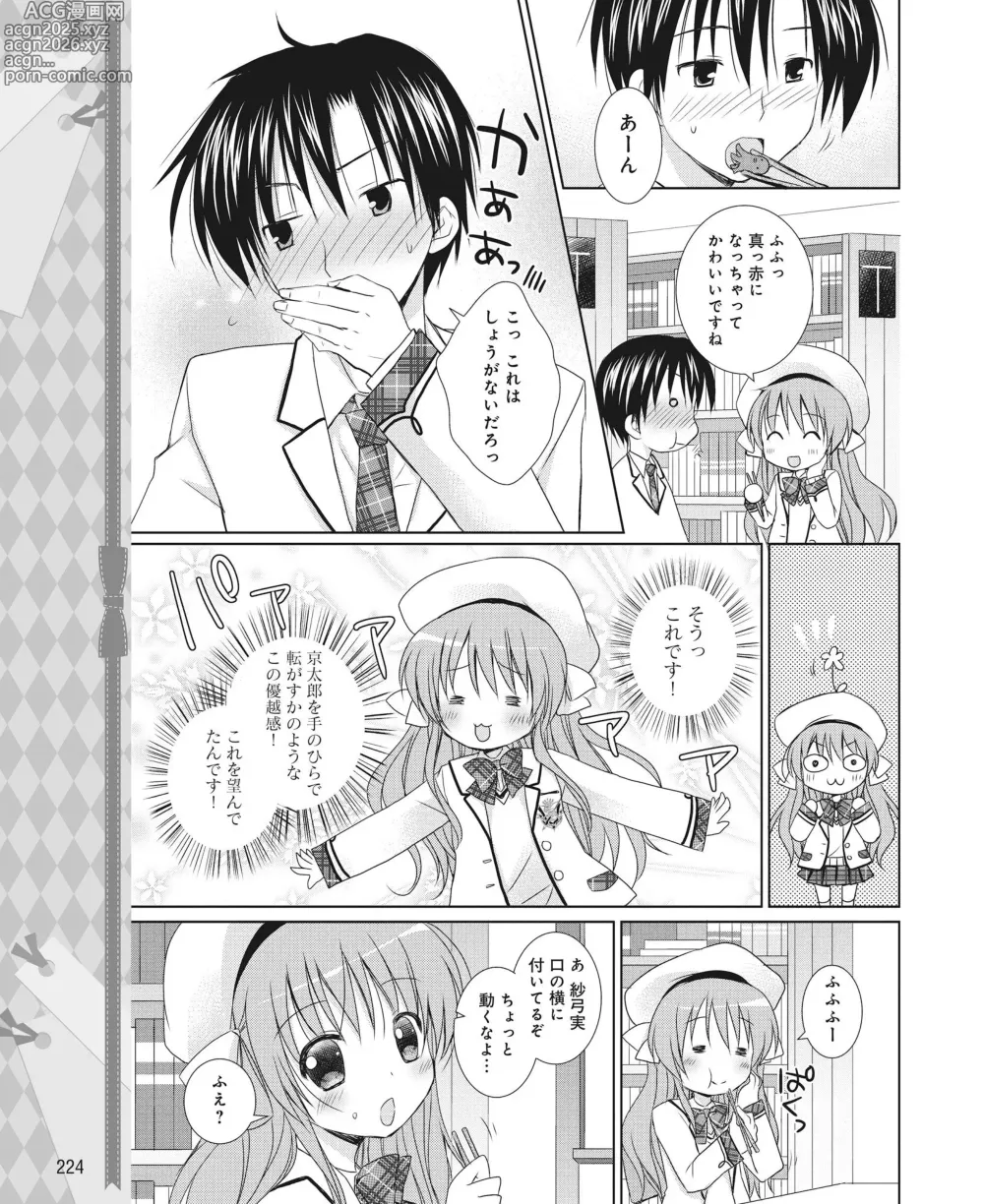 Page 215 of manga DENGEKI HIME 2014-04