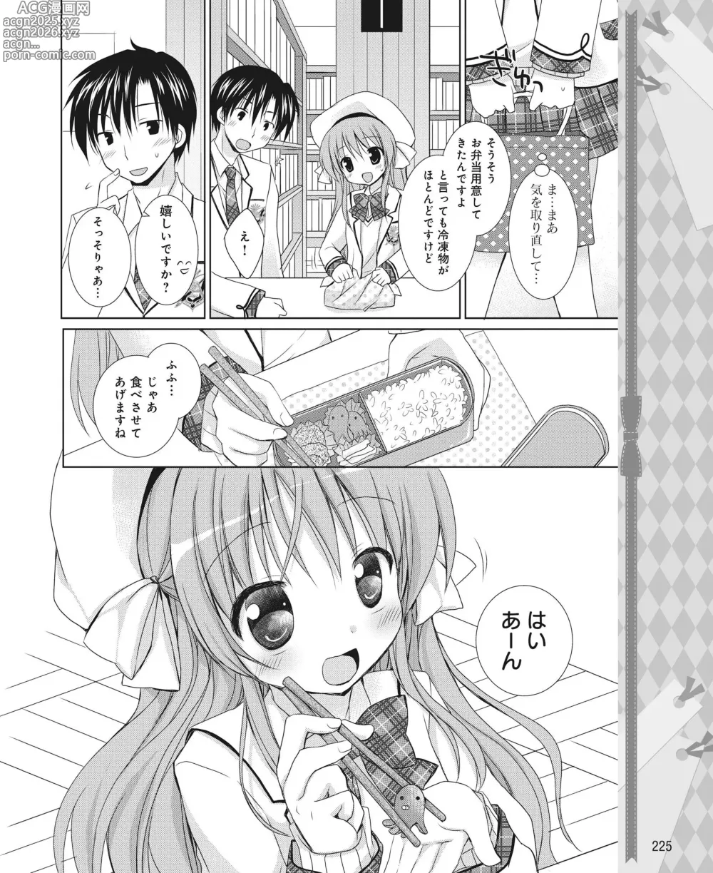 Page 216 of manga DENGEKI HIME 2014-04