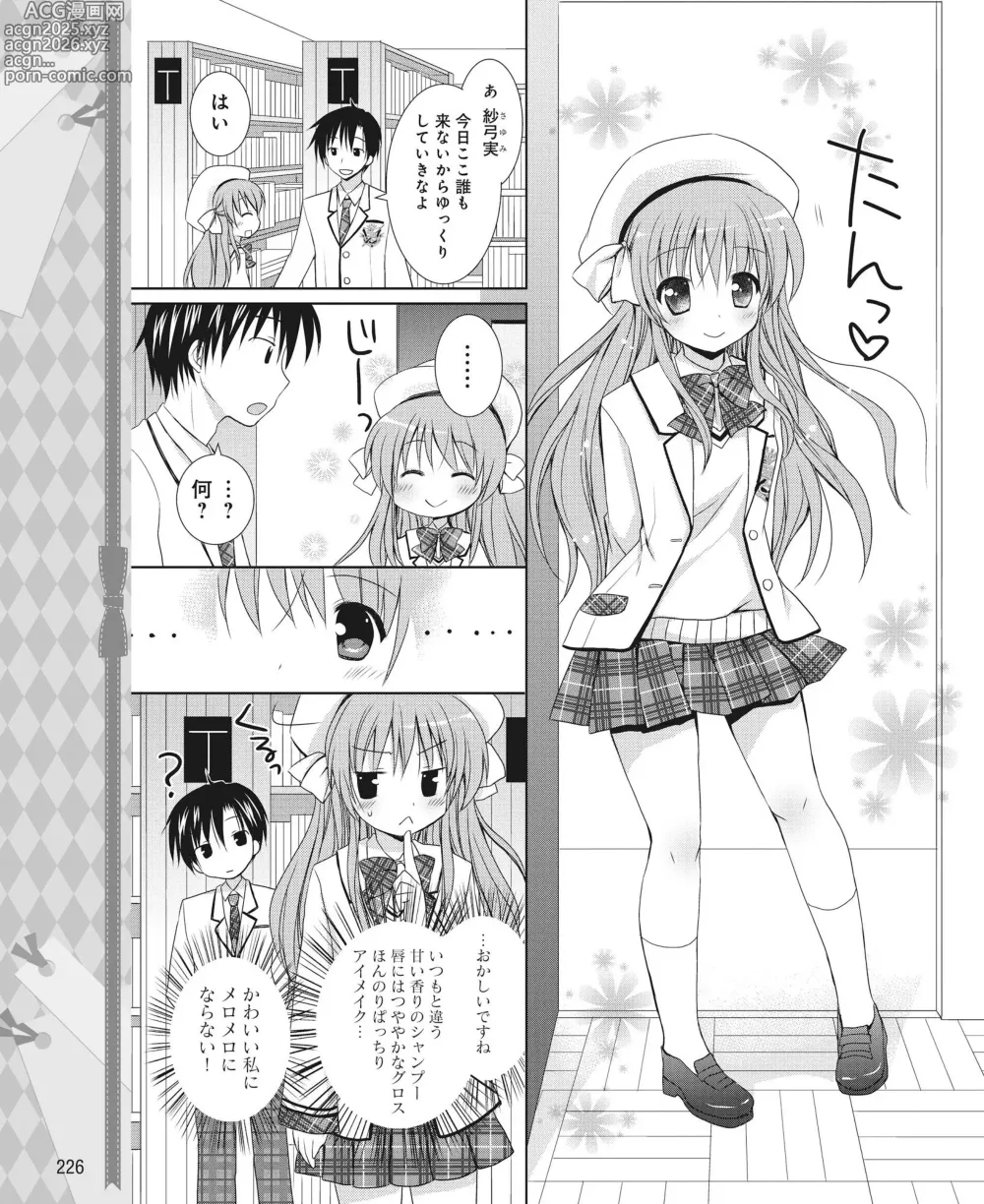 Page 217 of manga DENGEKI HIME 2014-04