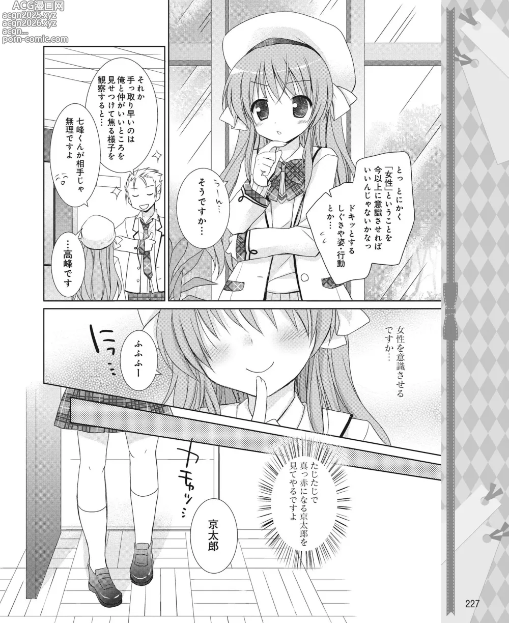 Page 218 of manga DENGEKI HIME 2014-04