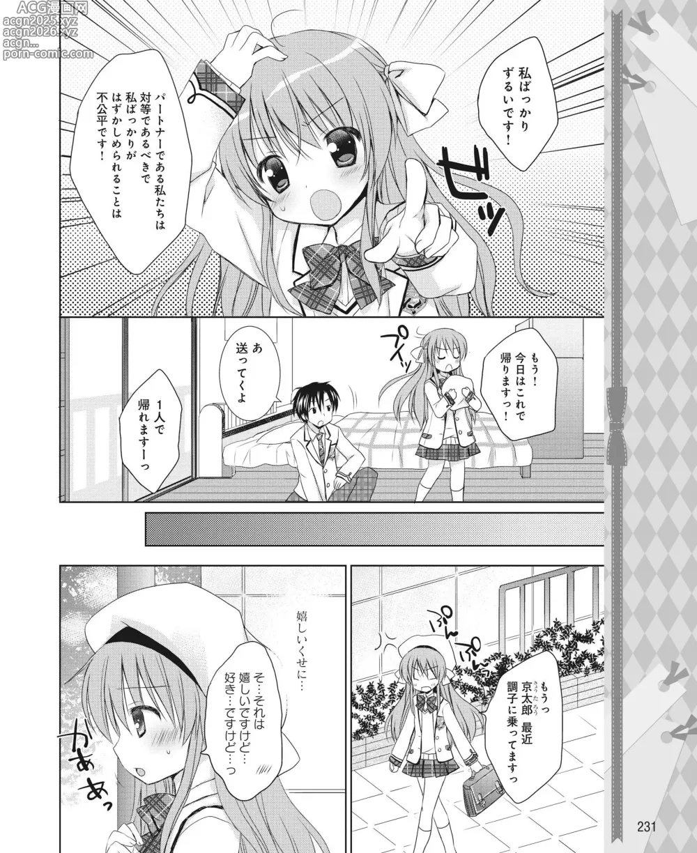 Page 222 of manga DENGEKI HIME 2014-04