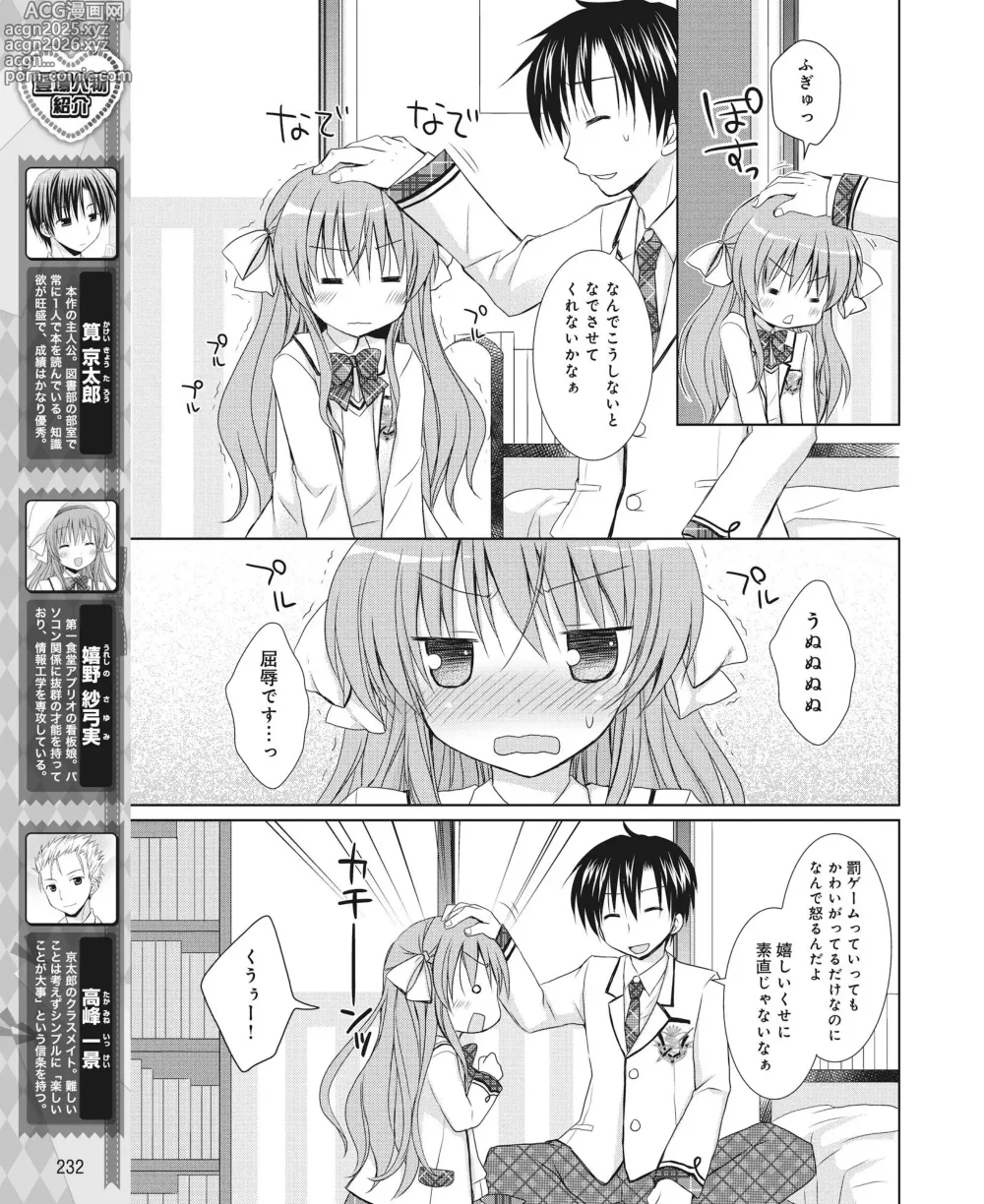 Page 223 of manga DENGEKI HIME 2014-04