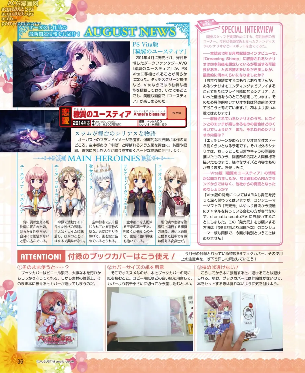 Page 28 of manga DENGEKI HIME 2014-04