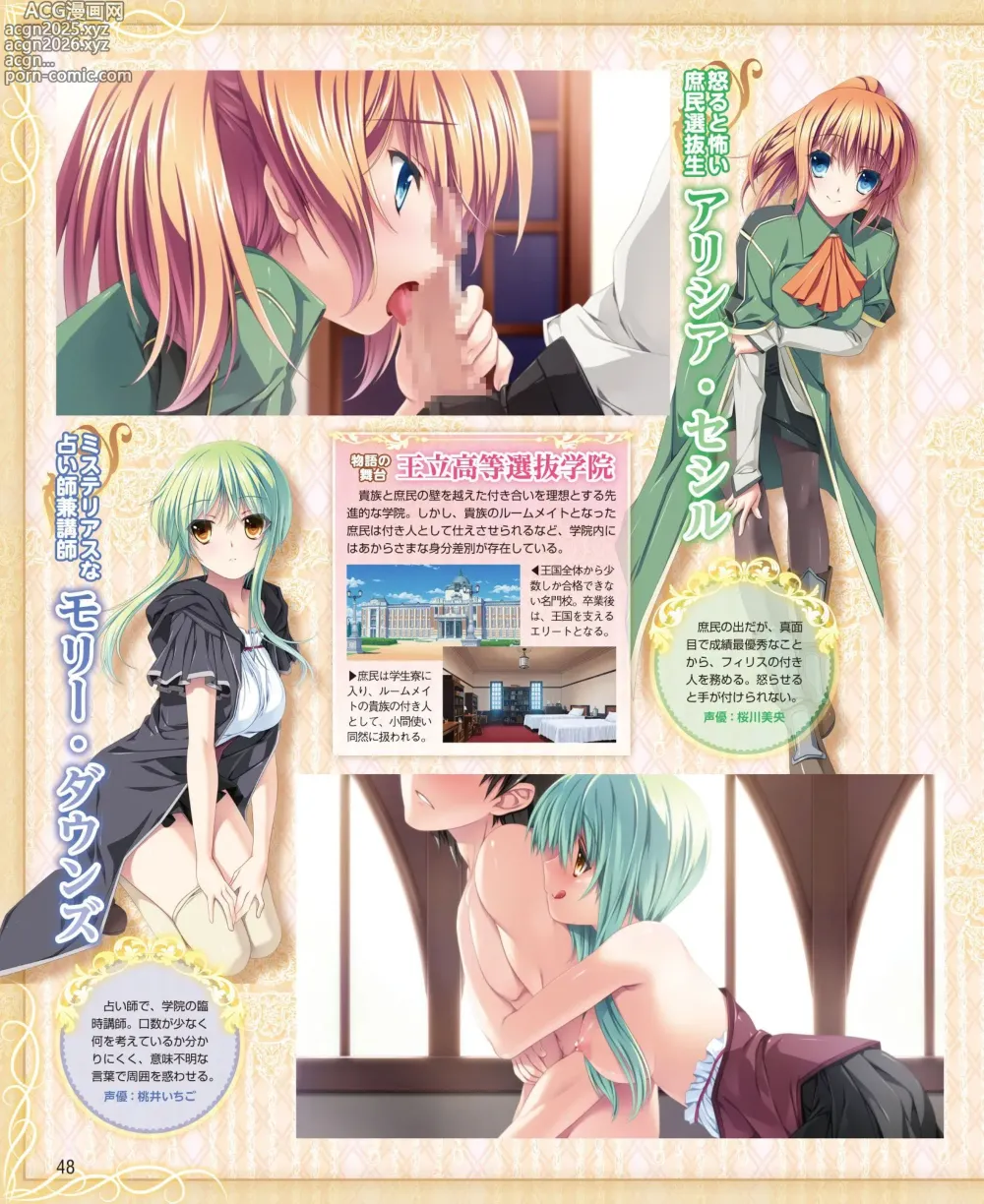 Page 40 of manga DENGEKI HIME 2014-04