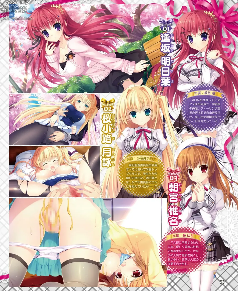 Page 45 of manga DENGEKI HIME 2014-04