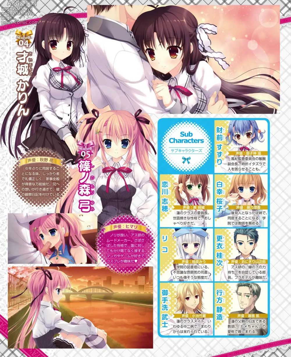 Page 46 of manga DENGEKI HIME 2014-04