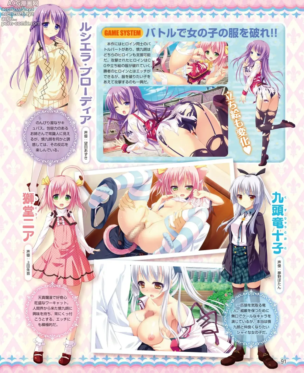 Page 83 of manga DENGEKI HIME 2014-04