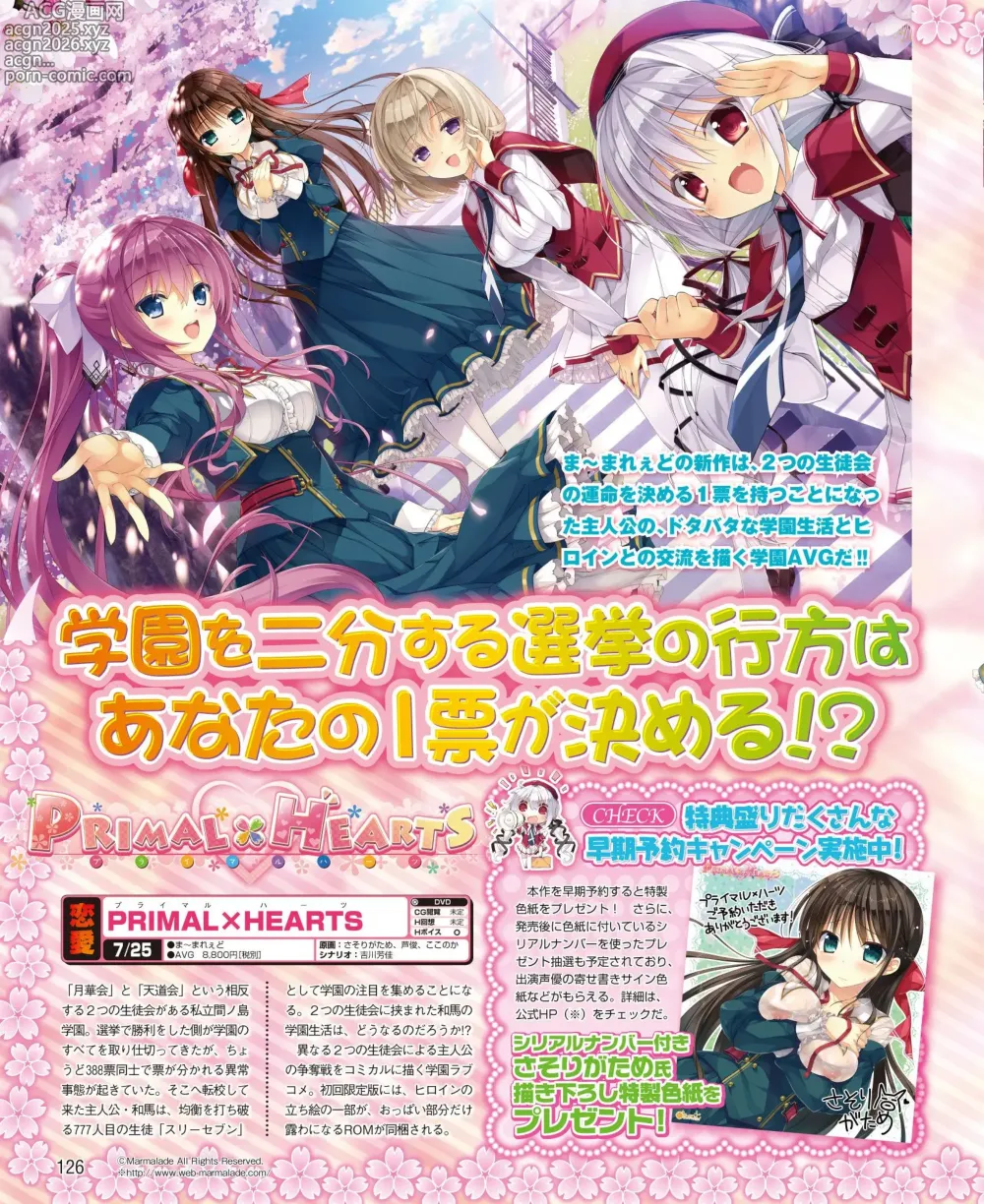 Page 118 of manga DENGEKI HIME 2014-05