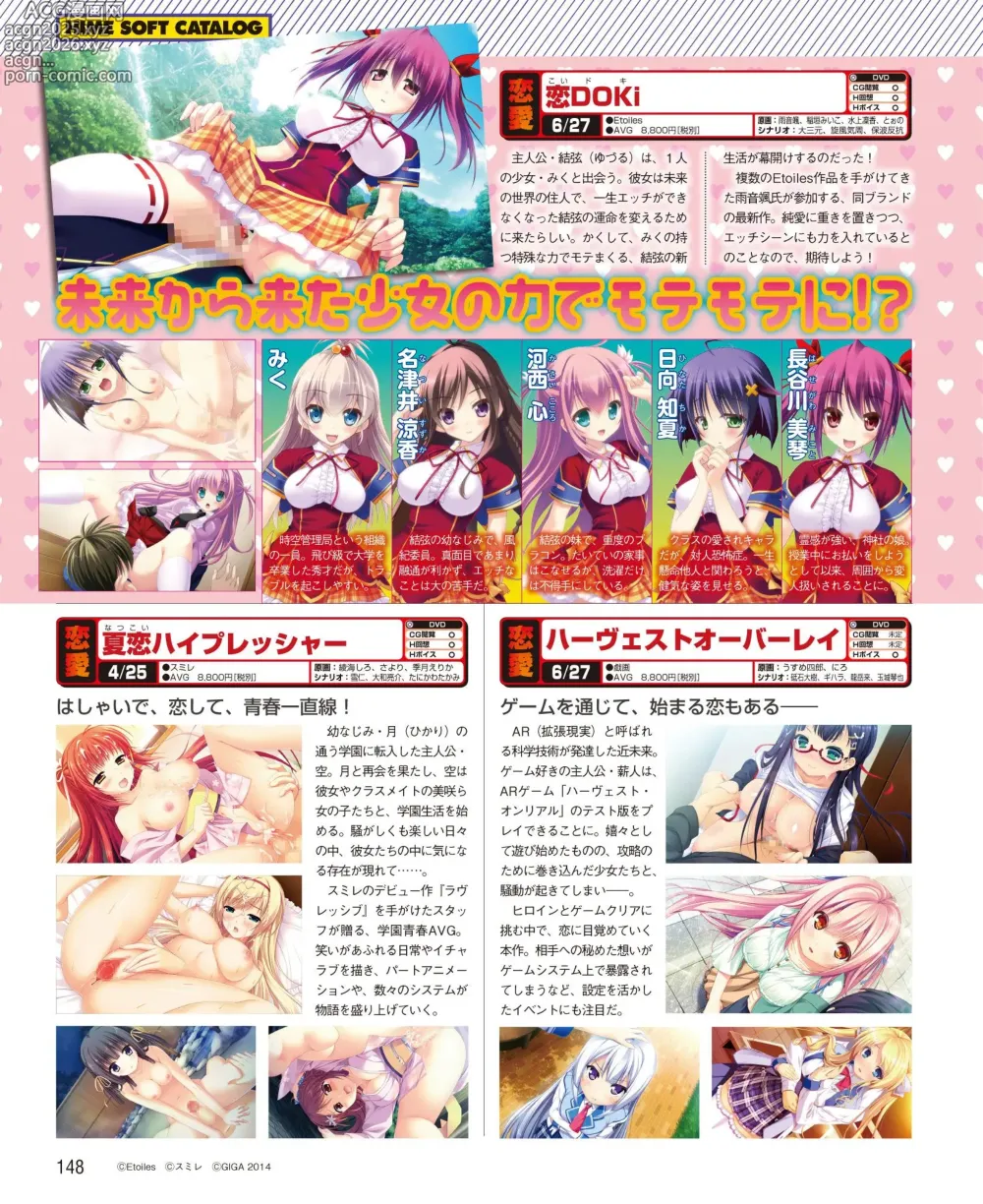 Page 140 of manga DENGEKI HIME 2014-05