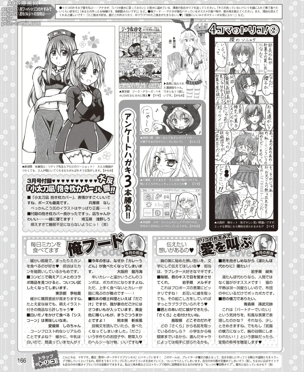 Page 158 of manga DENGEKI HIME 2014-05