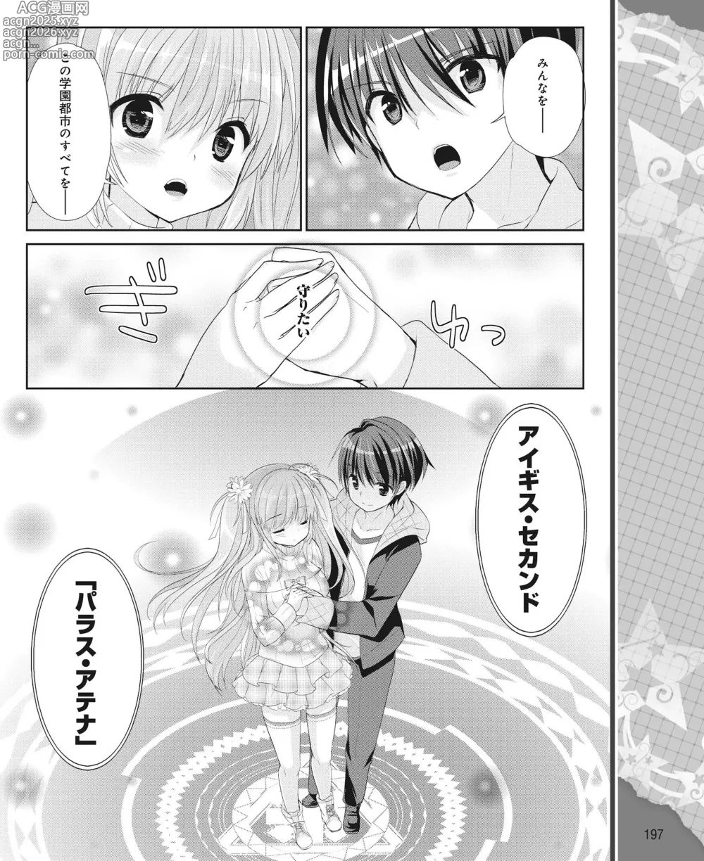 Page 188 of manga DENGEKI HIME 2014-05