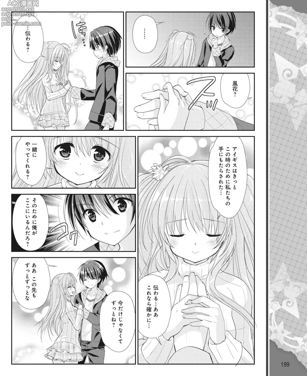 Page 190 of manga DENGEKI HIME 2014-05