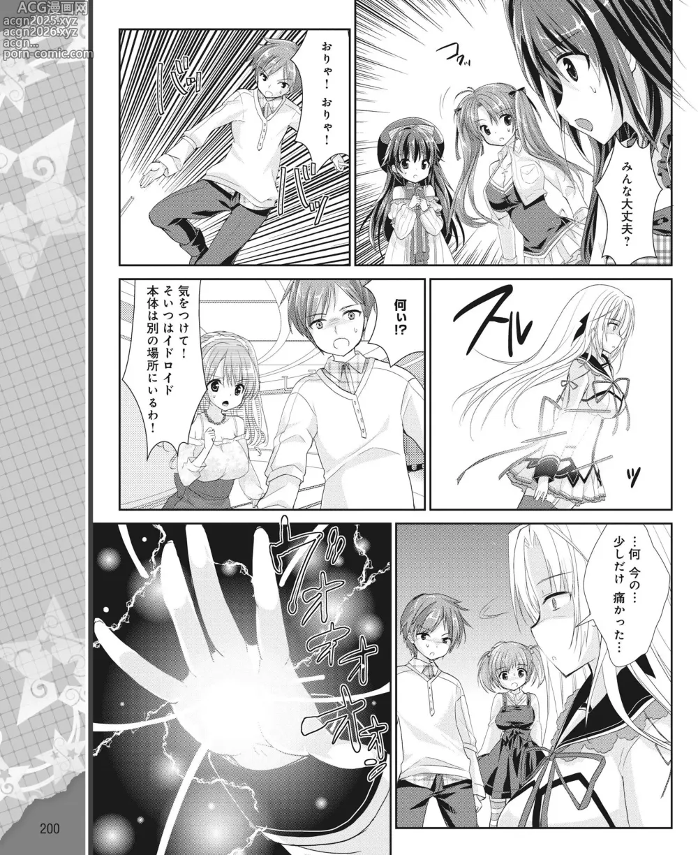 Page 191 of manga DENGEKI HIME 2014-05