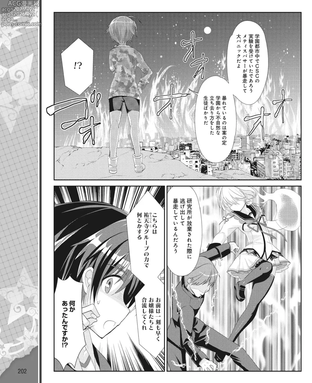 Page 193 of manga DENGEKI HIME 2014-05