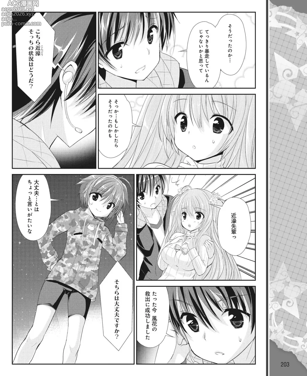 Page 194 of manga DENGEKI HIME 2014-05