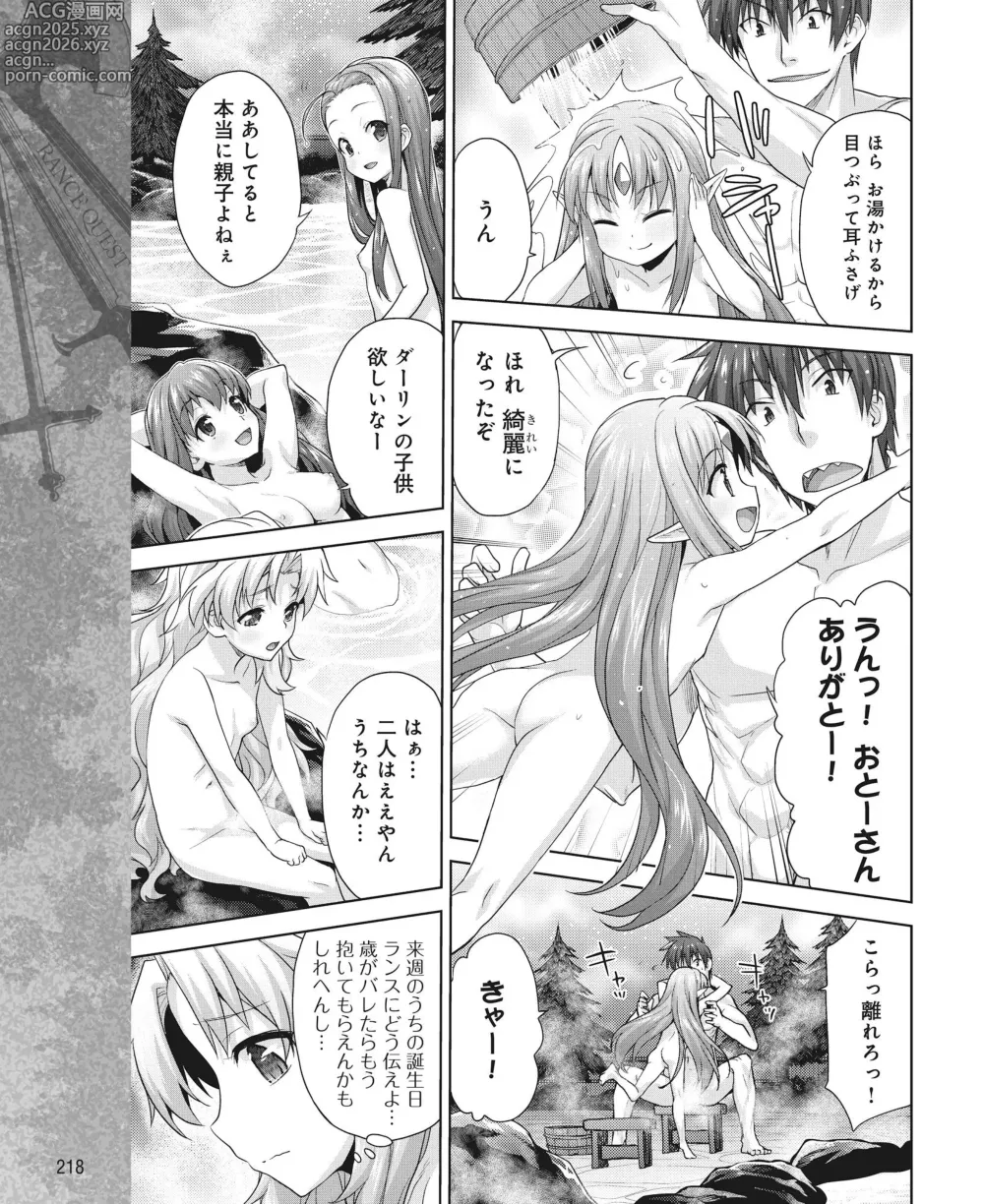 Page 209 of manga DENGEKI HIME 2014-05