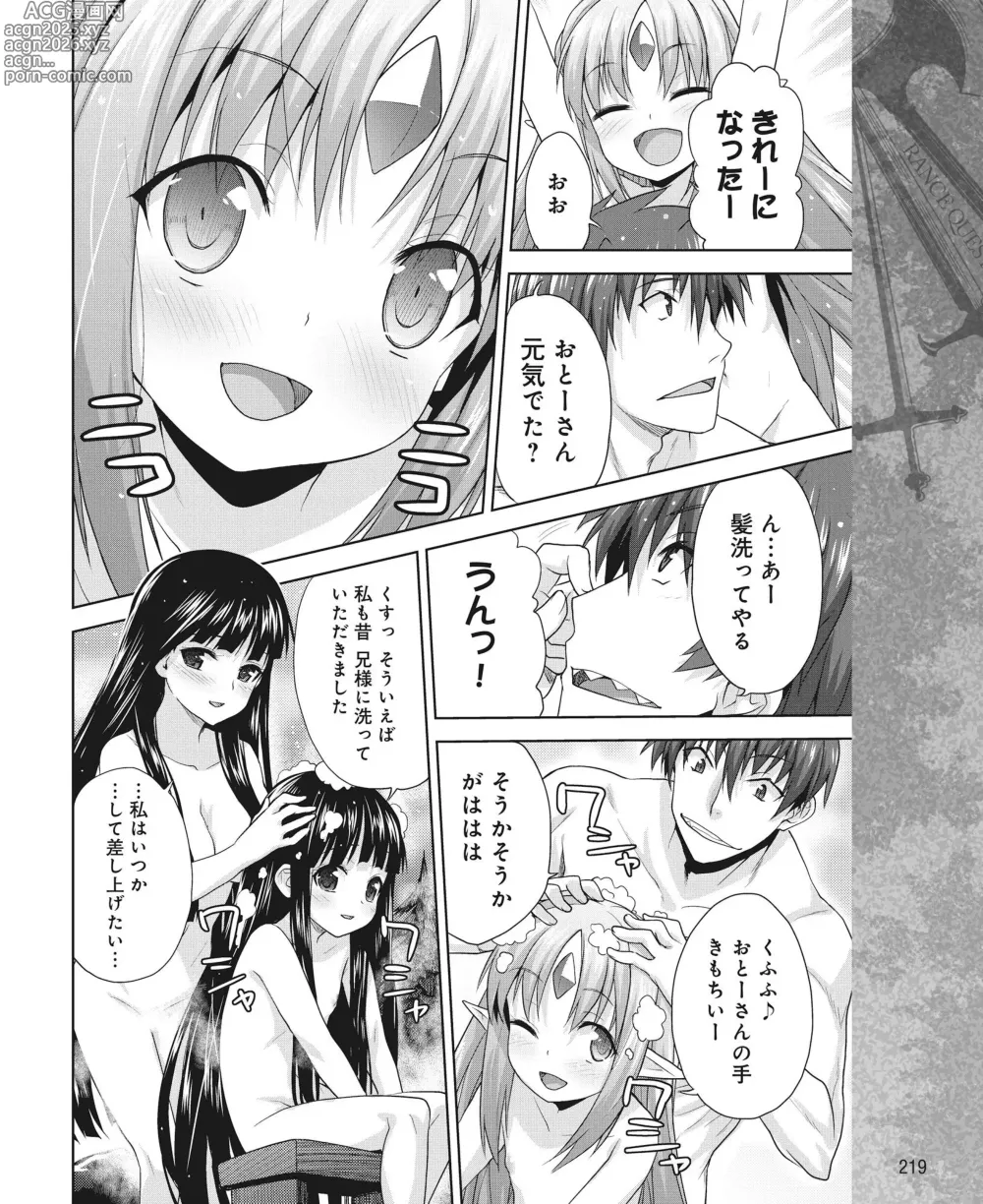 Page 210 of manga DENGEKI HIME 2014-05