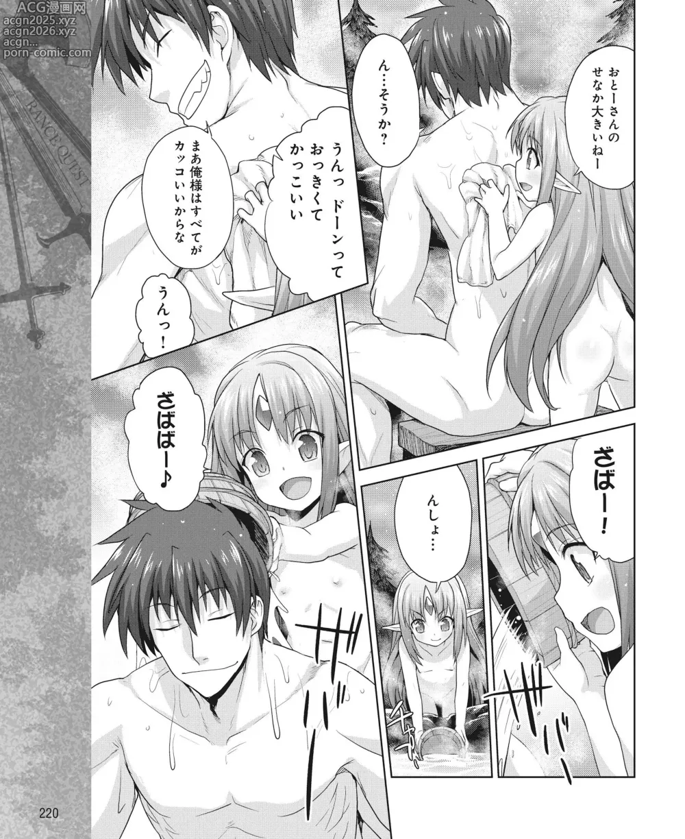 Page 211 of manga DENGEKI HIME 2014-05