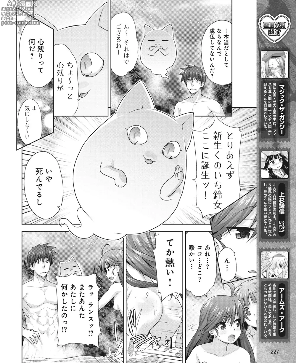 Page 218 of manga DENGEKI HIME 2014-05