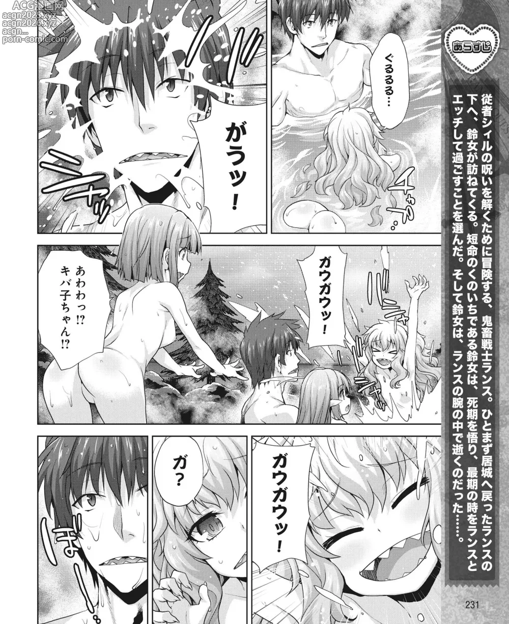 Page 222 of manga DENGEKI HIME 2014-05