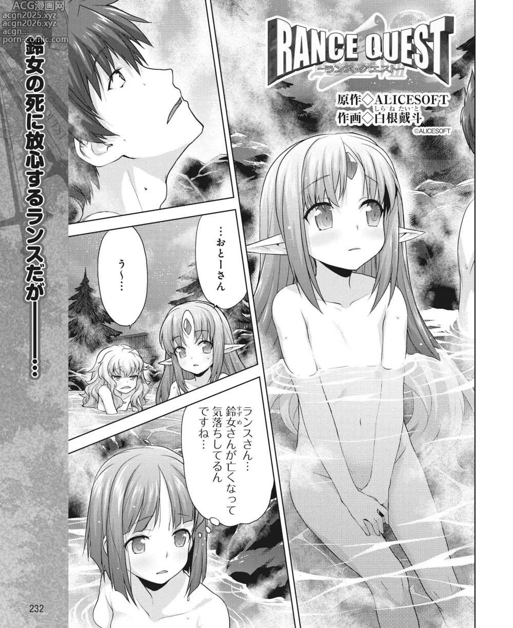 Page 223 of manga DENGEKI HIME 2014-05