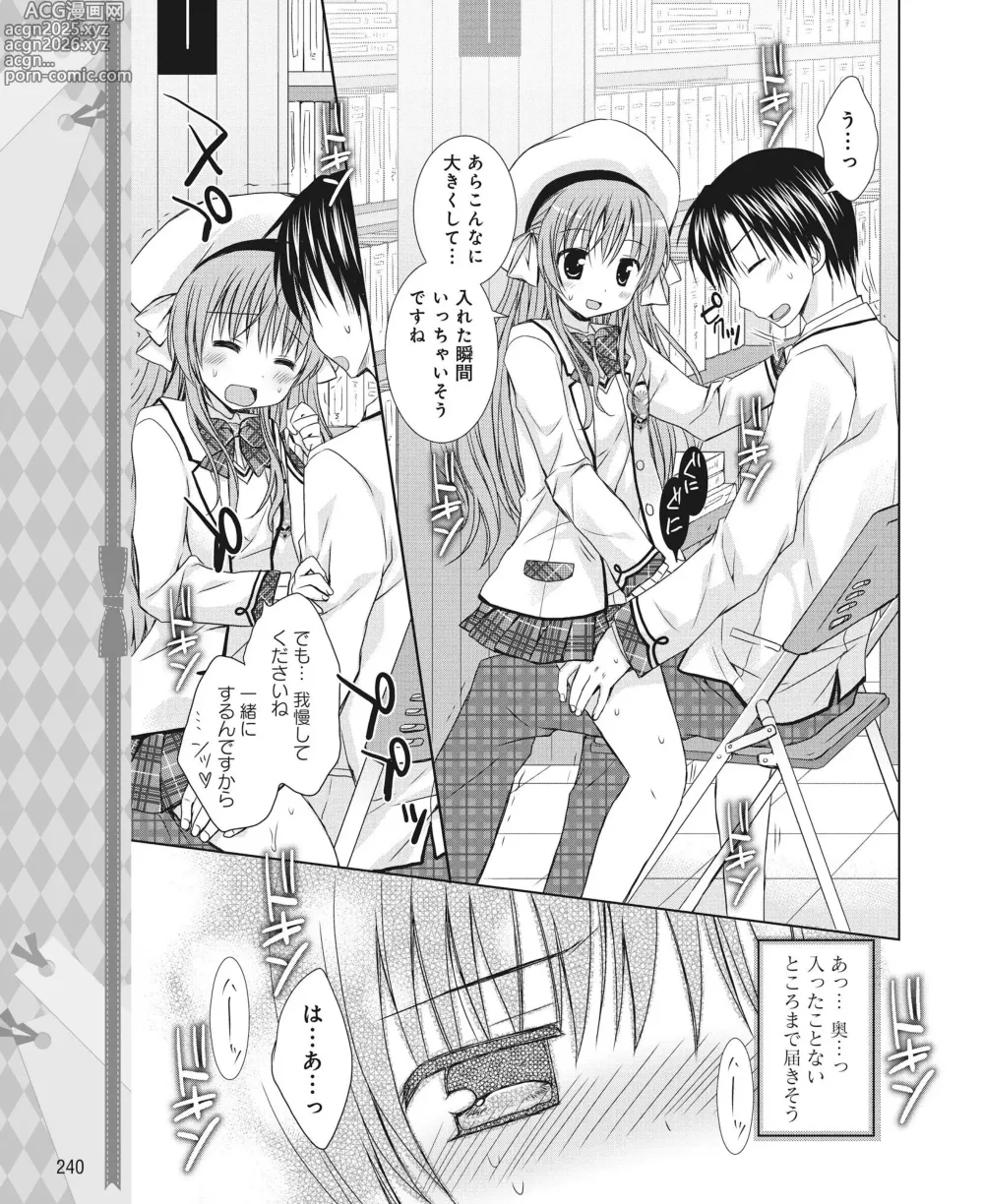 Page 231 of manga DENGEKI HIME 2014-05