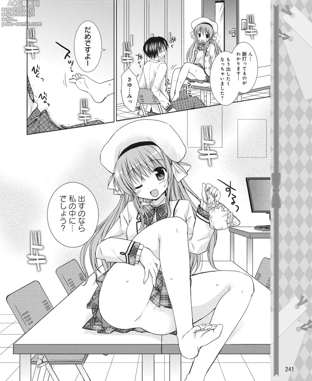 Page 232 of manga DENGEKI HIME 2014-05