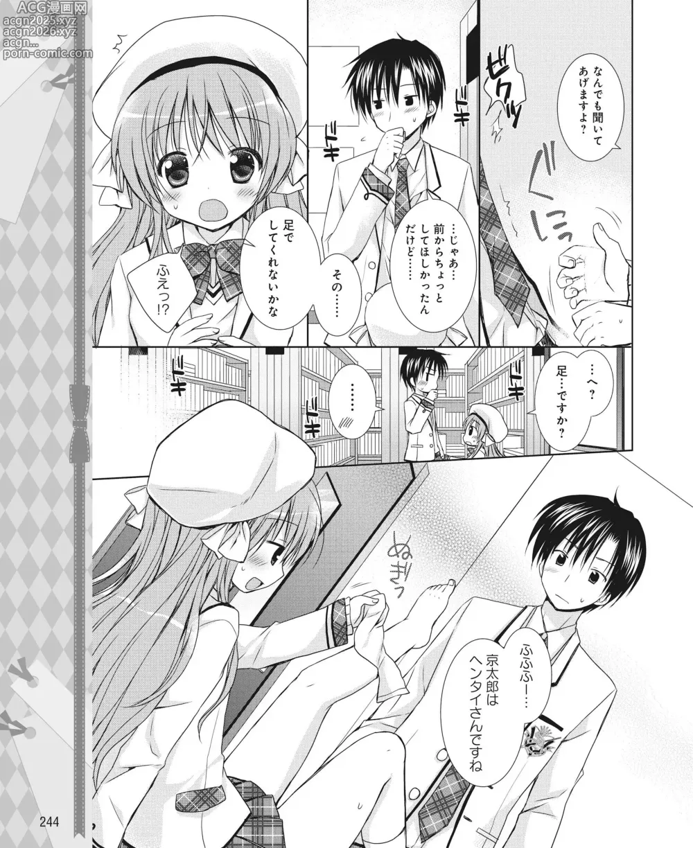 Page 235 of manga DENGEKI HIME 2014-05