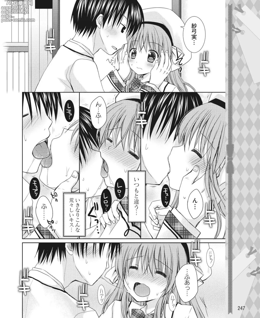 Page 238 of manga DENGEKI HIME 2014-05