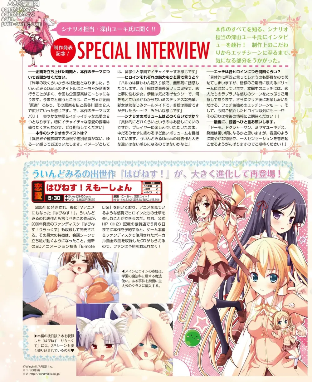 Page 31 of manga DENGEKI HIME 2014-05