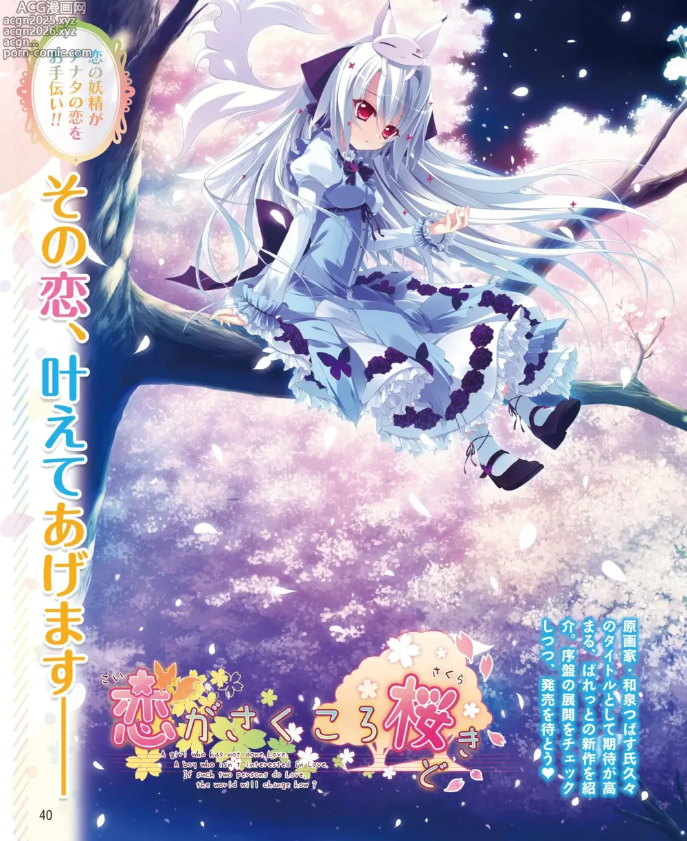 Page 32 of manga DENGEKI HIME 2014-05