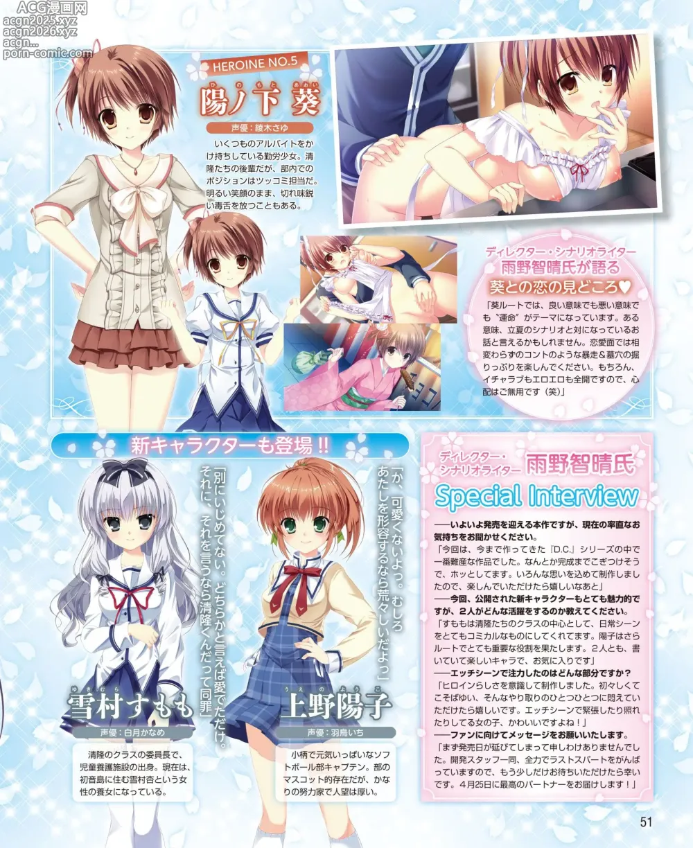 Page 43 of manga DENGEKI HIME 2014-05