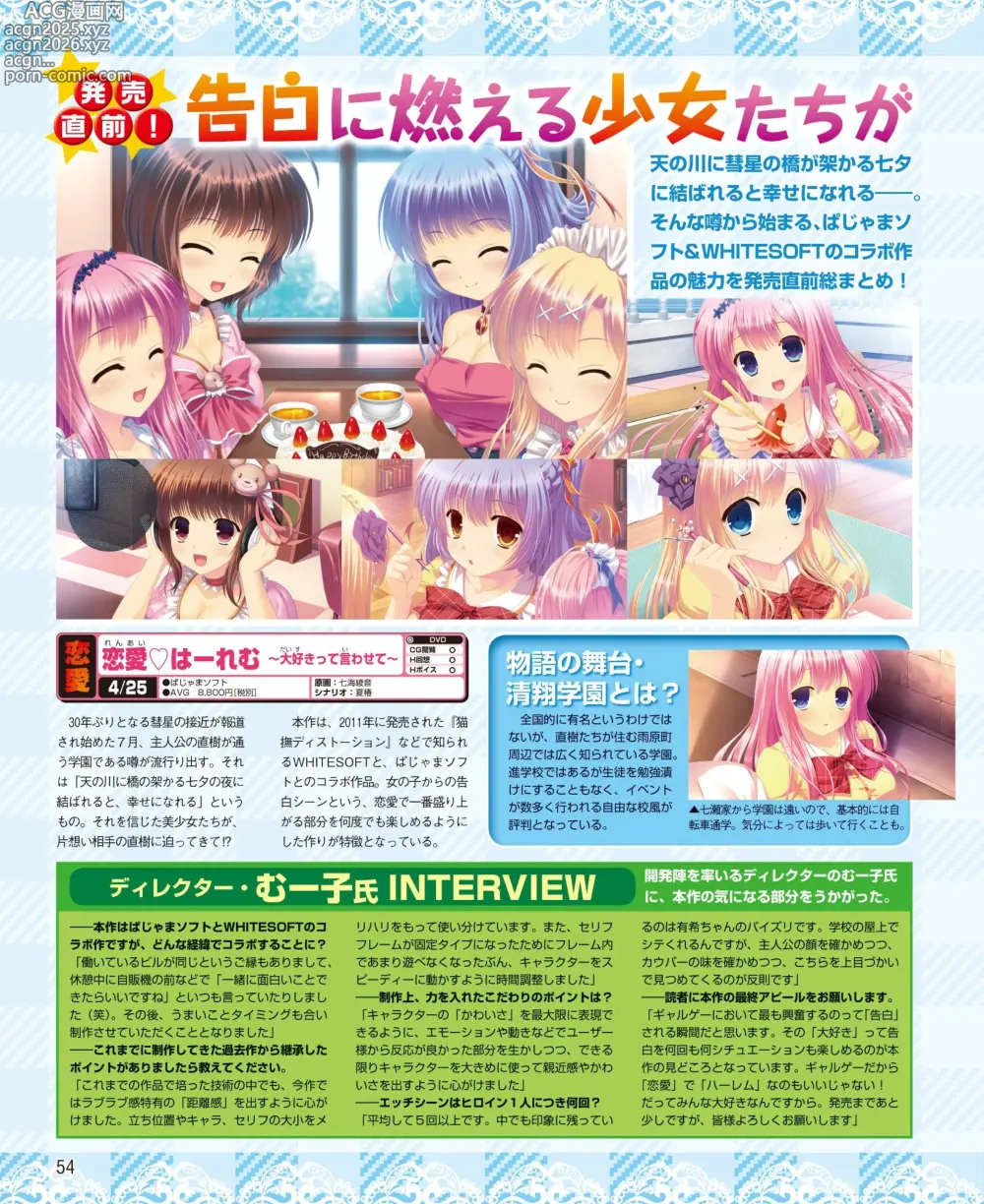 Page 46 of manga DENGEKI HIME 2014-05