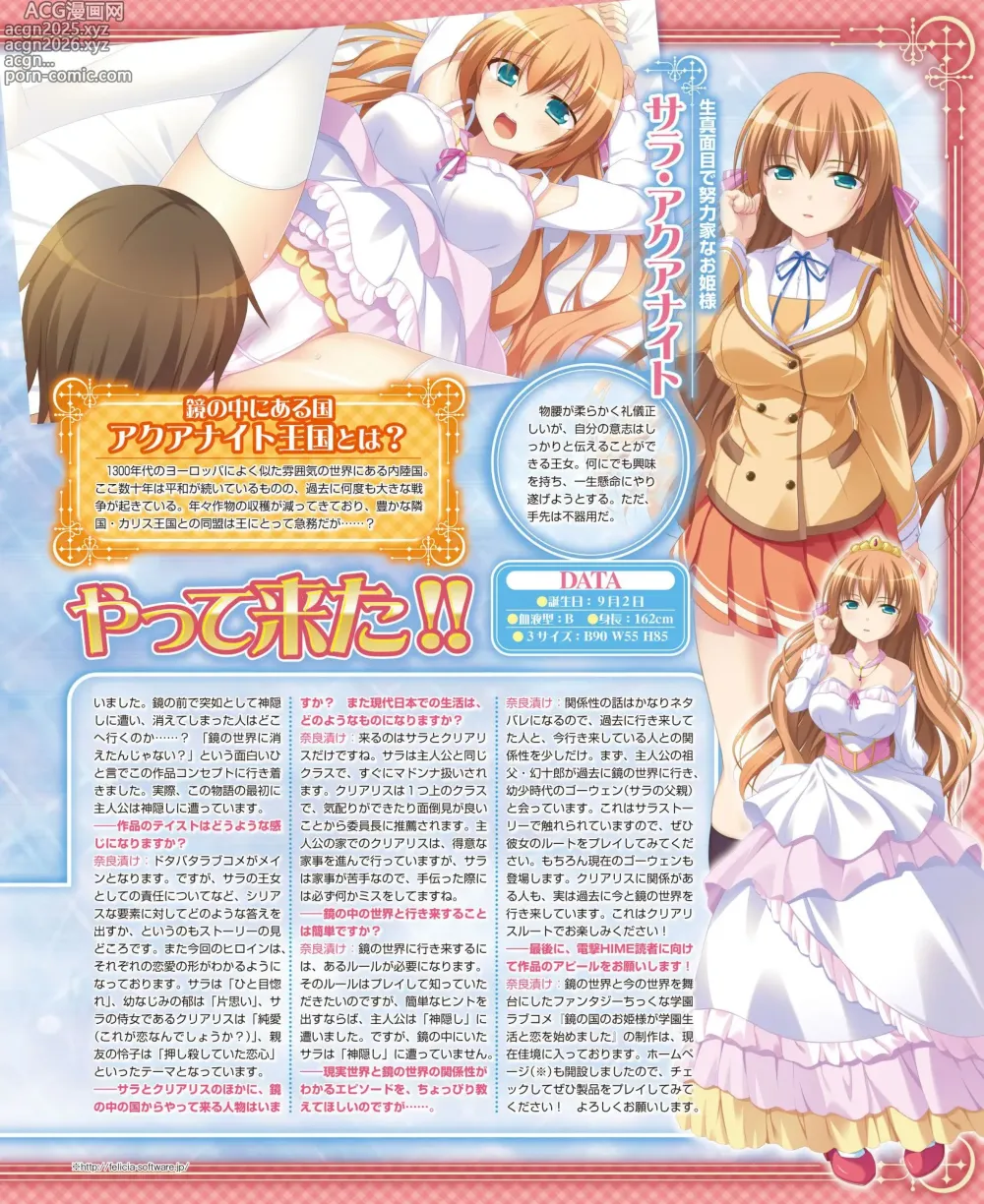 Page 69 of manga DENGEKI HIME 2014-05