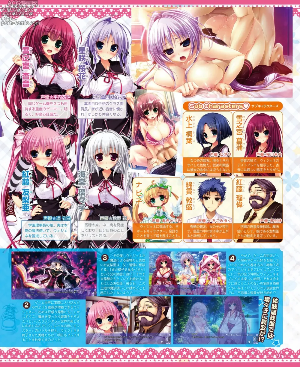 Page 89 of manga DENGEKI HIME 2014-05