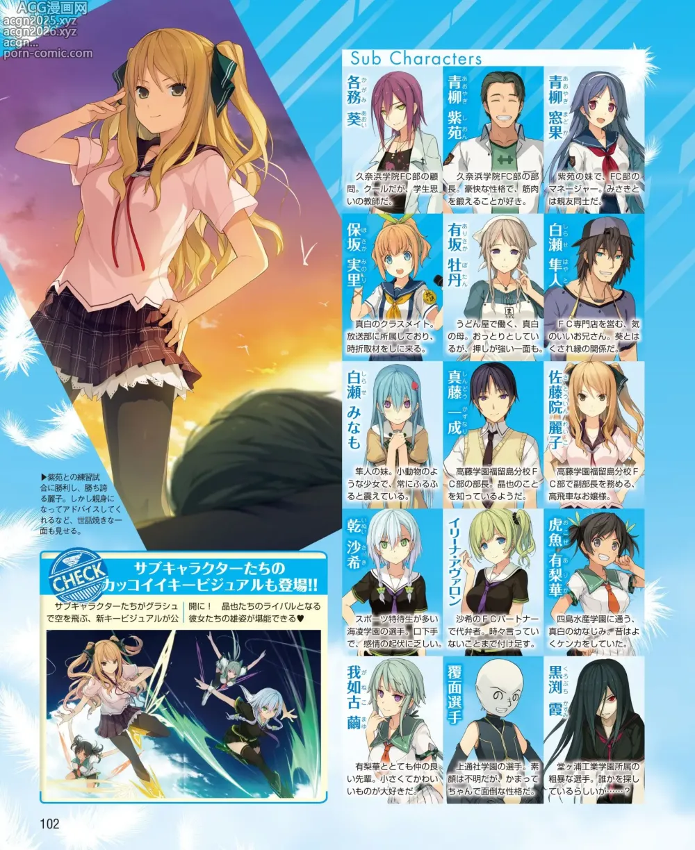 Page 94 of manga DENGEKI HIME 2014-05