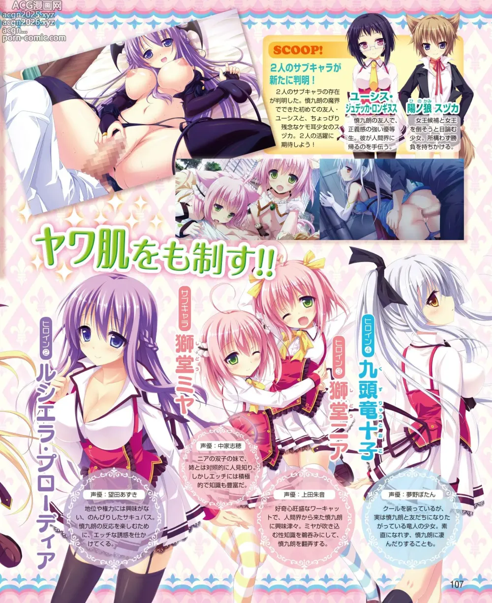 Page 99 of manga DENGEKI HIME 2014-05