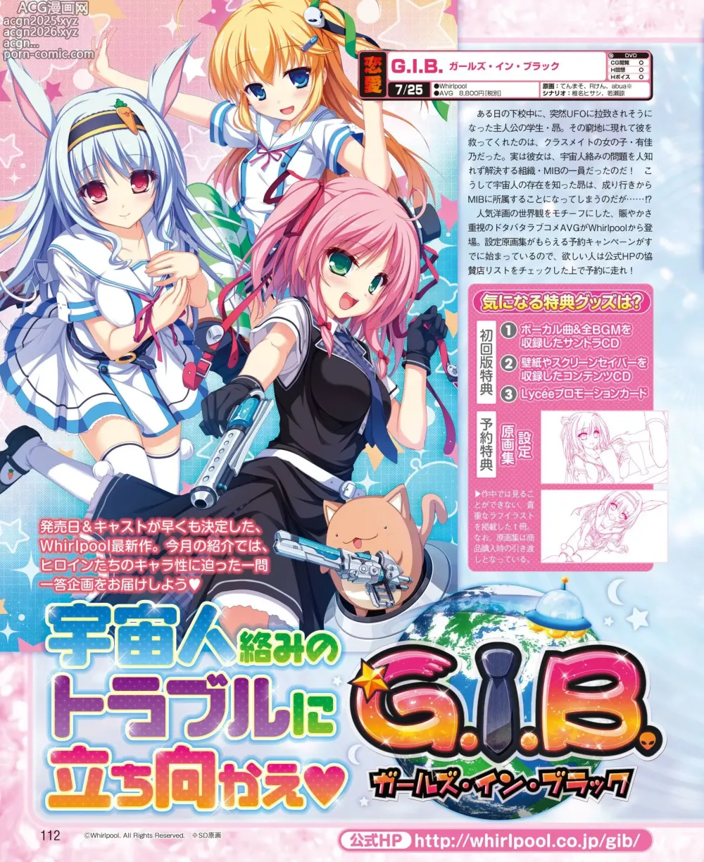 Page 104 of manga DENGEKI HIME 2014-06