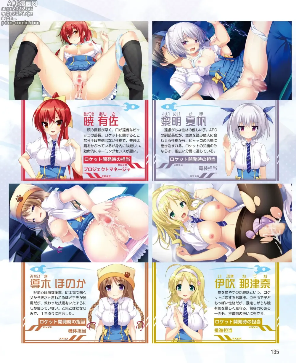 Page 127 of manga DENGEKI HIME 2014-06