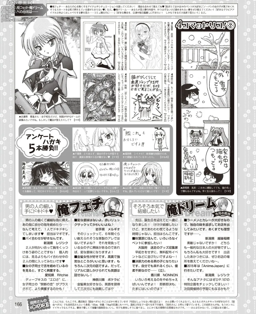 Page 158 of manga DENGEKI HIME 2014-06