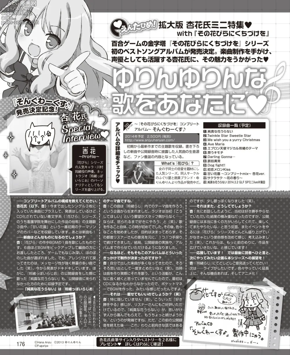 Page 168 of manga DENGEKI HIME 2014-06