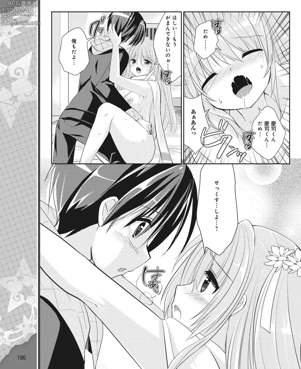 Page 177 of manga DENGEKI HIME 2014-06