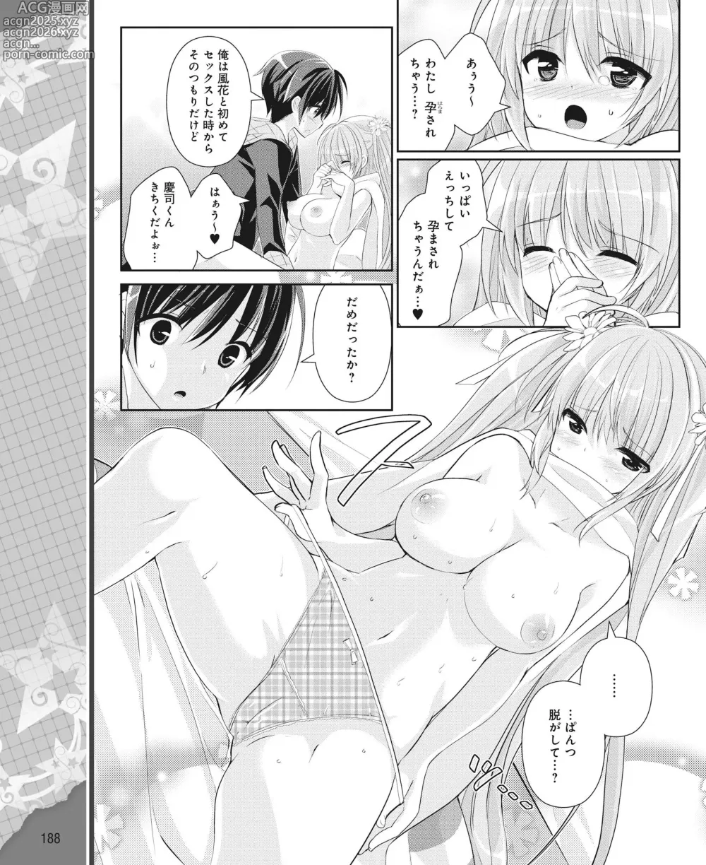 Page 179 of manga DENGEKI HIME 2014-06