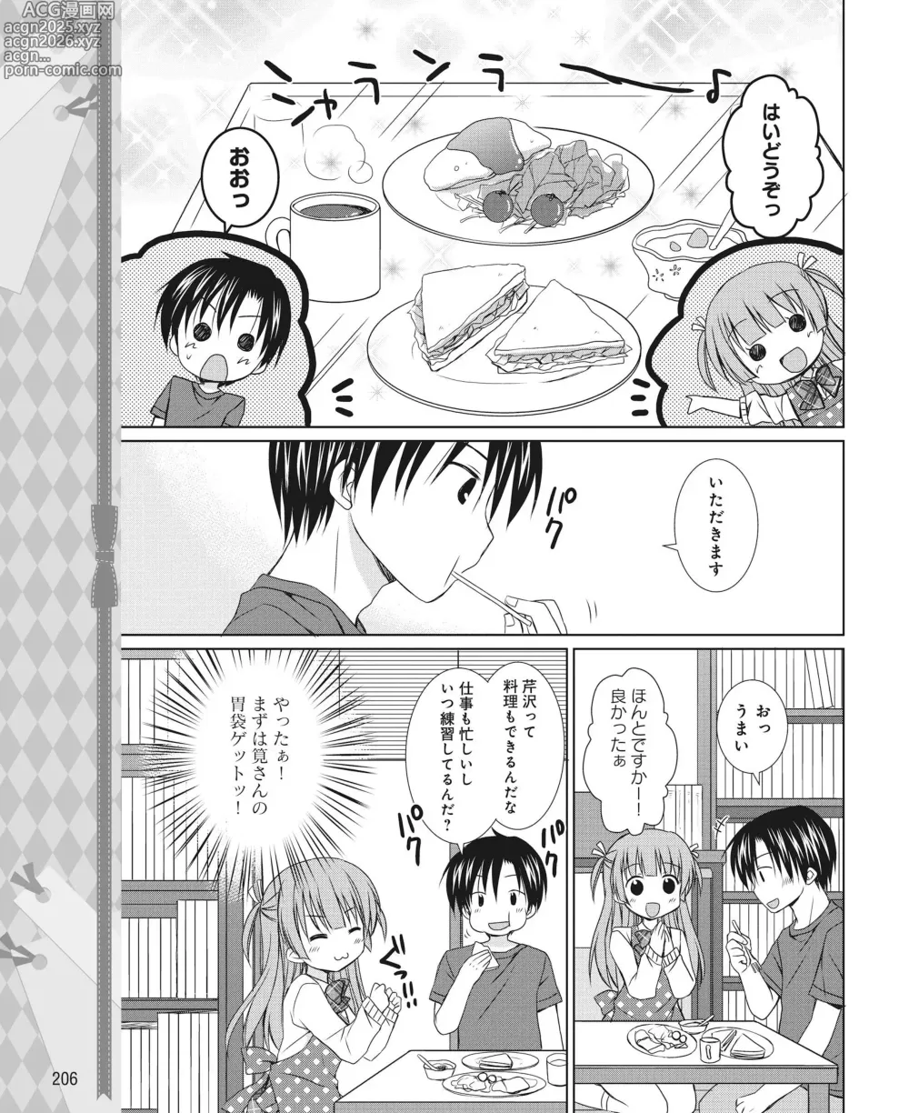 Page 197 of manga DENGEKI HIME 2014-06