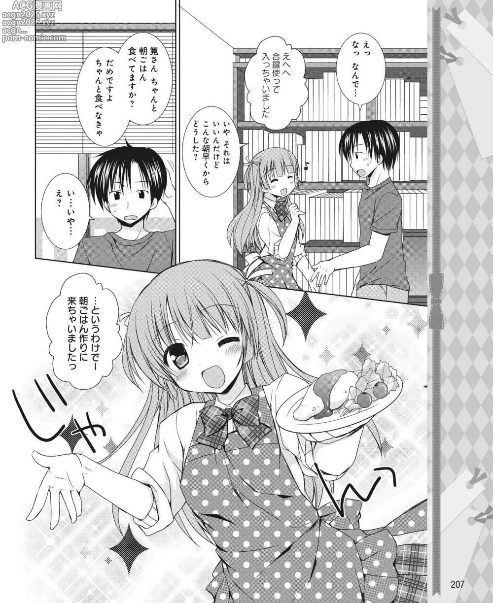 Page 198 of manga DENGEKI HIME 2014-06