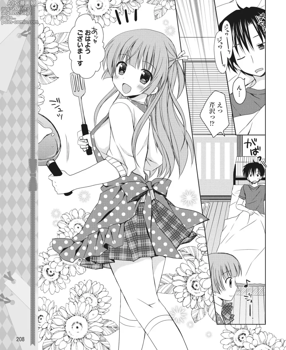 Page 199 of manga DENGEKI HIME 2014-06