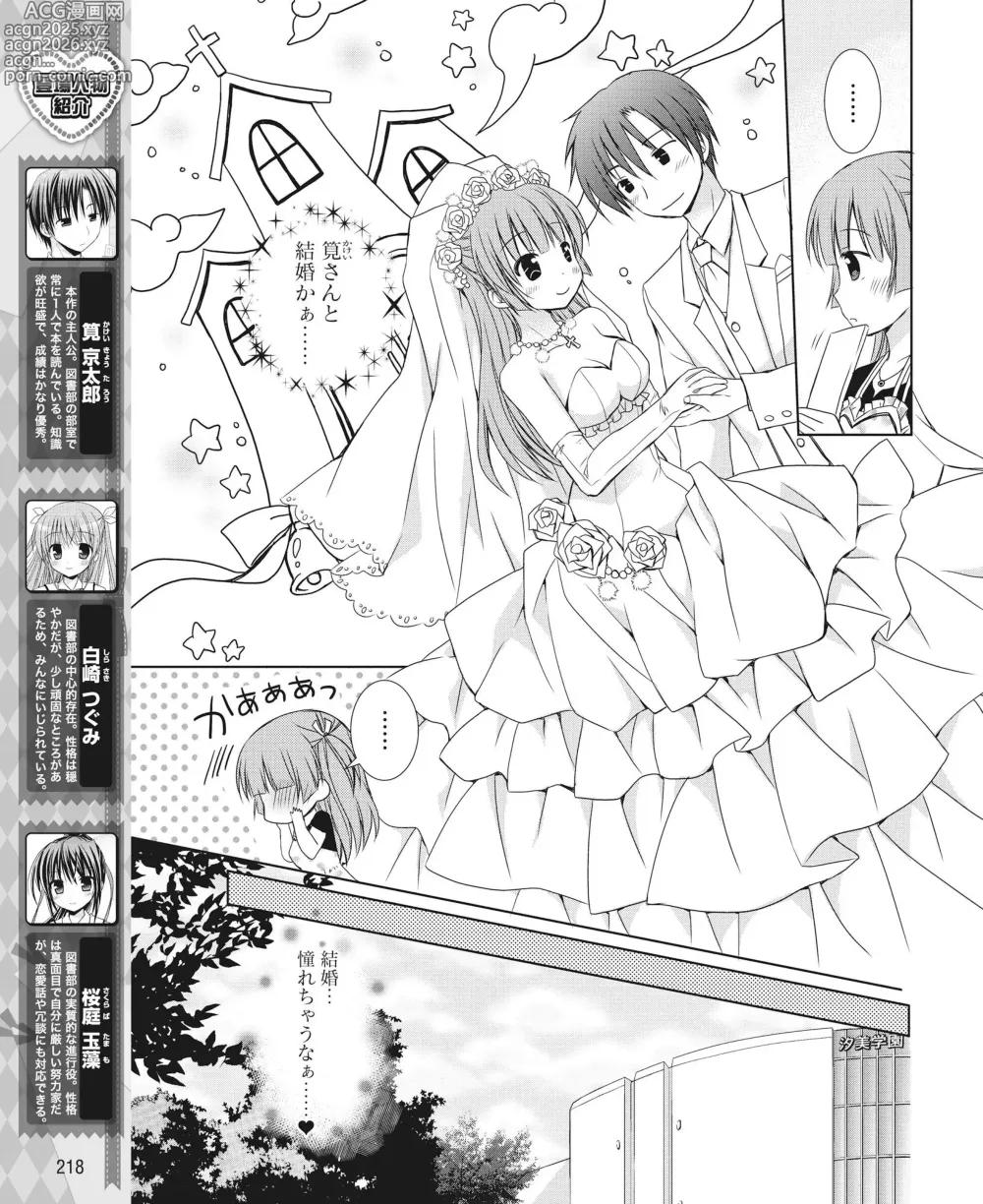 Page 209 of manga DENGEKI HIME 2014-06