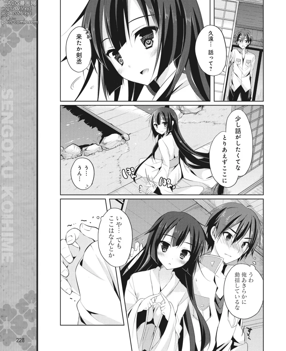 Page 219 of manga DENGEKI HIME 2014-06